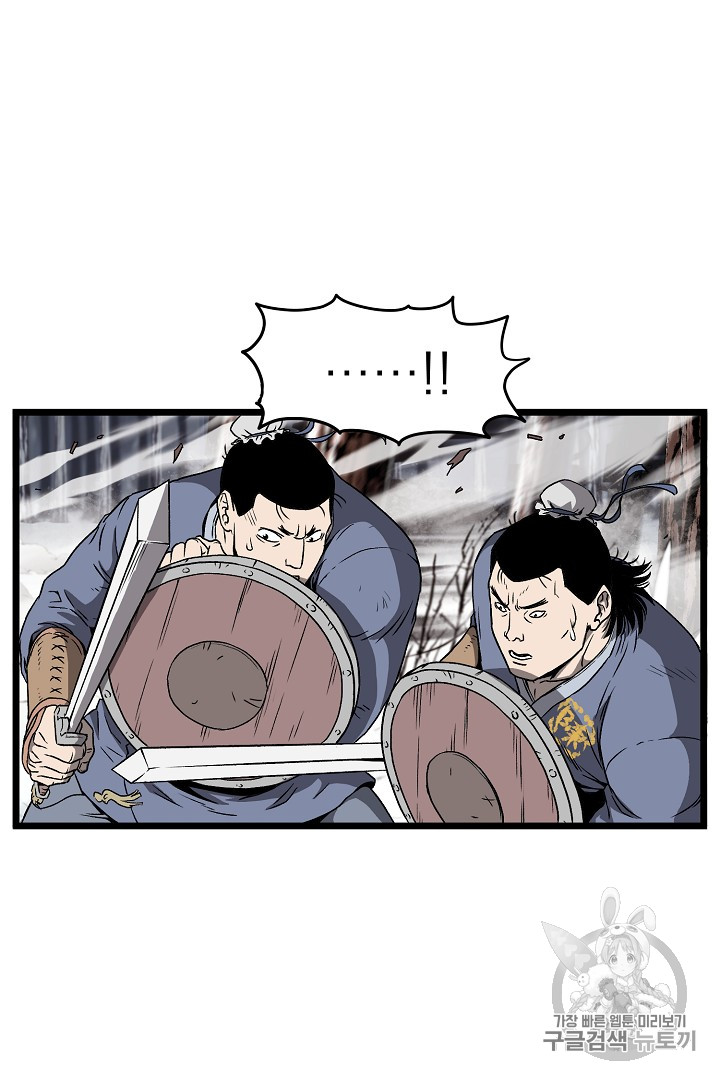 Murim Login Ch.30 p10