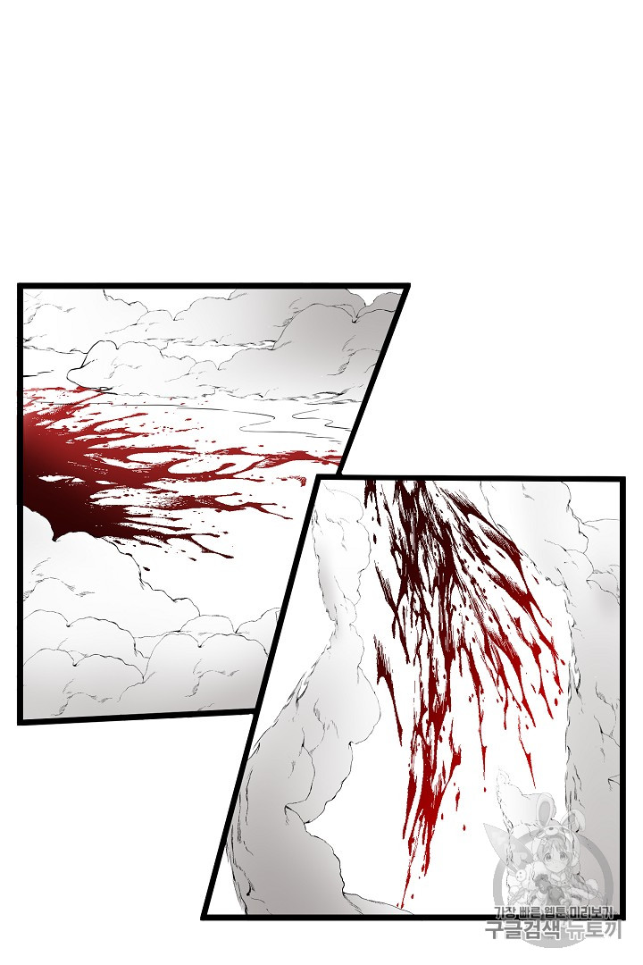 Murim Login Ch.30 p11