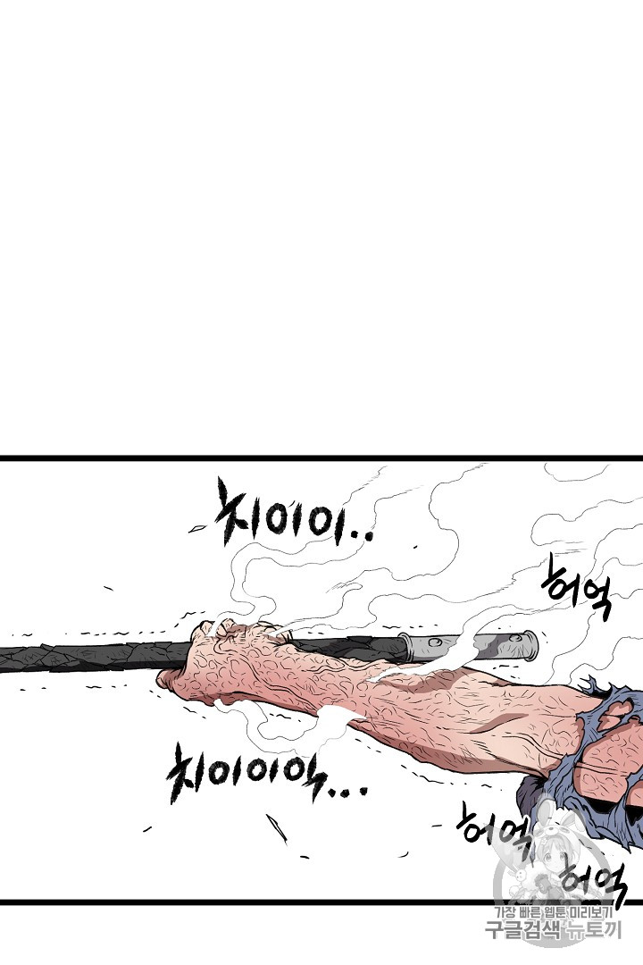 Murim Login Ch.30 p12