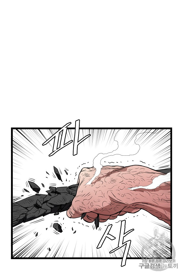 Murim Login Ch.30 p13