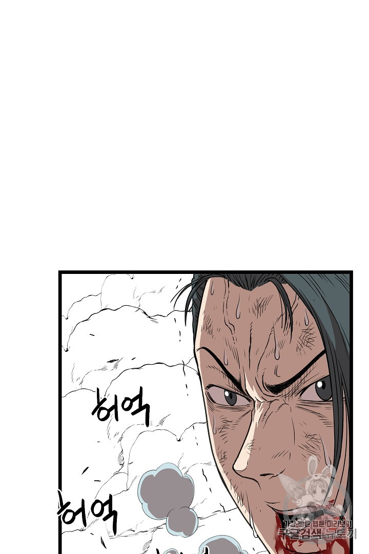 Murim Login Ch.30 p14