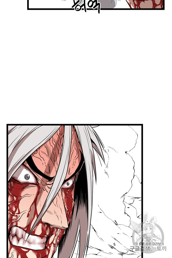 Murim Login Ch.30 p15