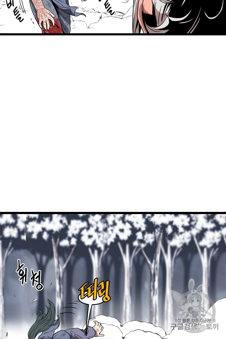 Murim Login Ch.30 p17