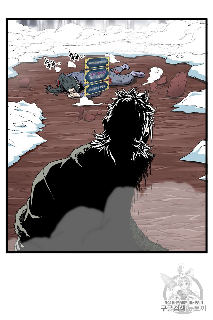 Murim Login Ch.30 p20