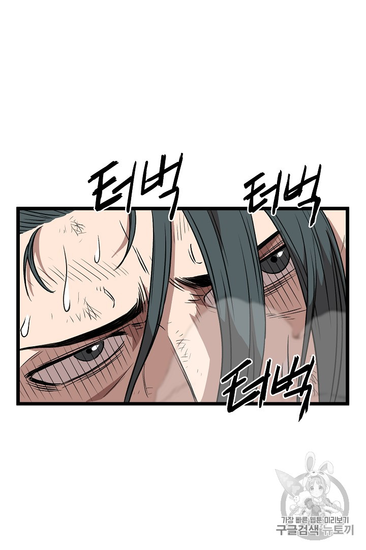 Murim Login Ch.30 p22