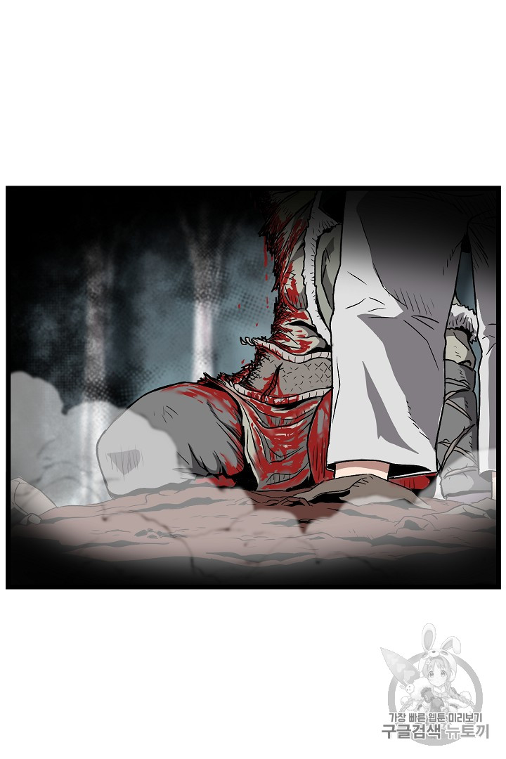 Murim Login Ch.30 p23