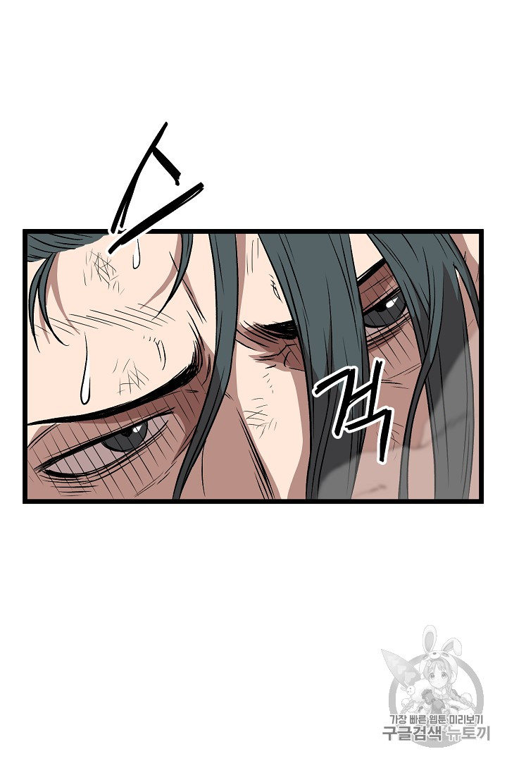 Murim Login Ch.30 p24