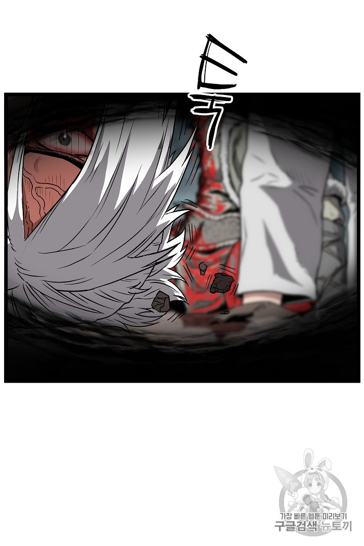Murim Login Ch.30 p25