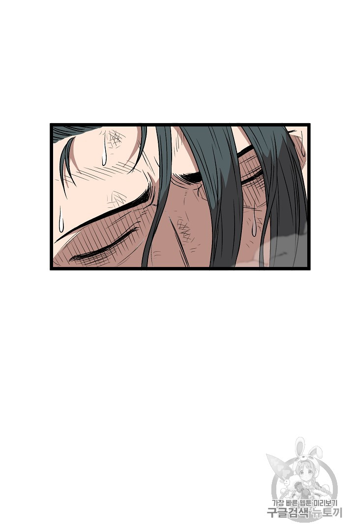 Murim Login Ch.30 p26