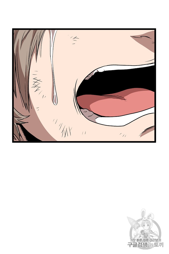 Murim Login Ch.30 p27