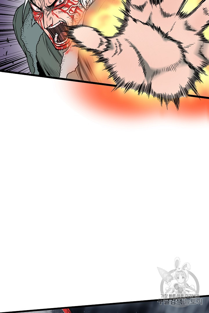 Murim Login Ch.30 p3