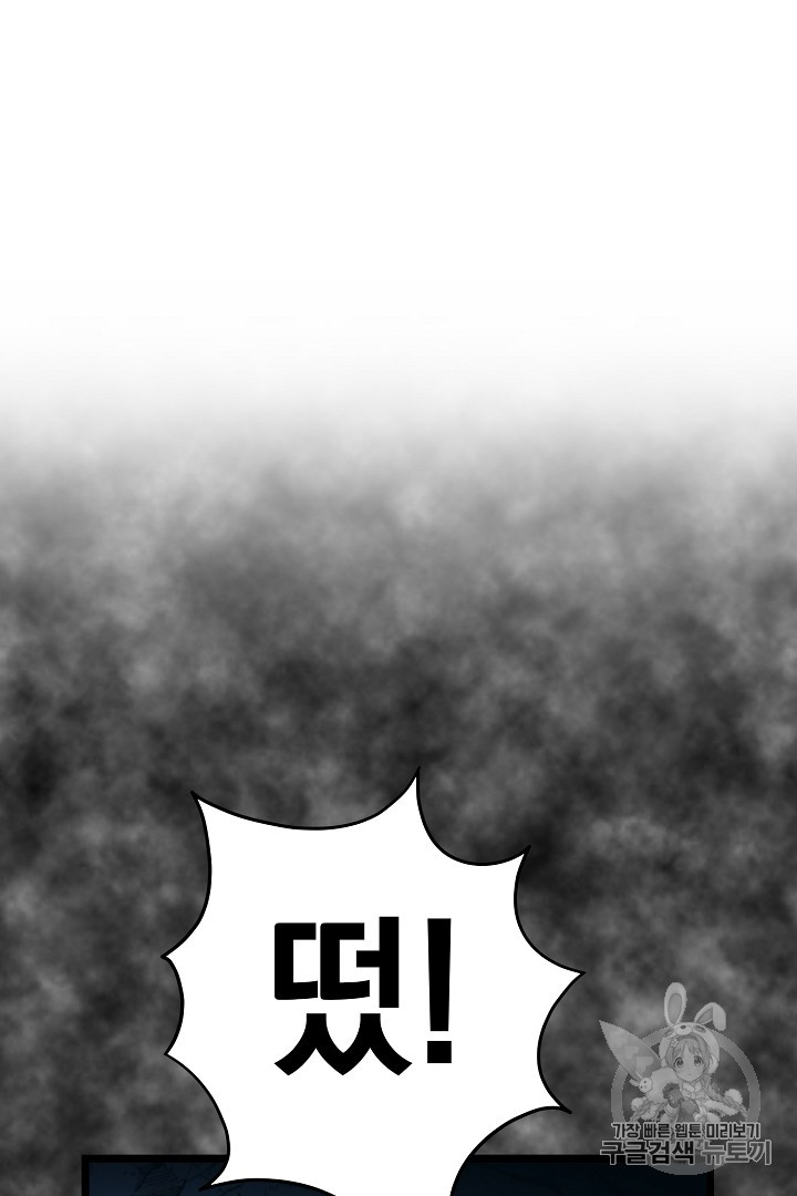 Murim Login Ch.30 p30