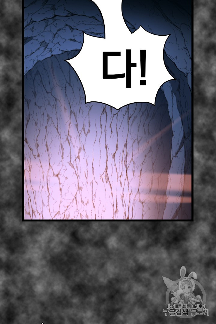Murim Login Ch.30 p31