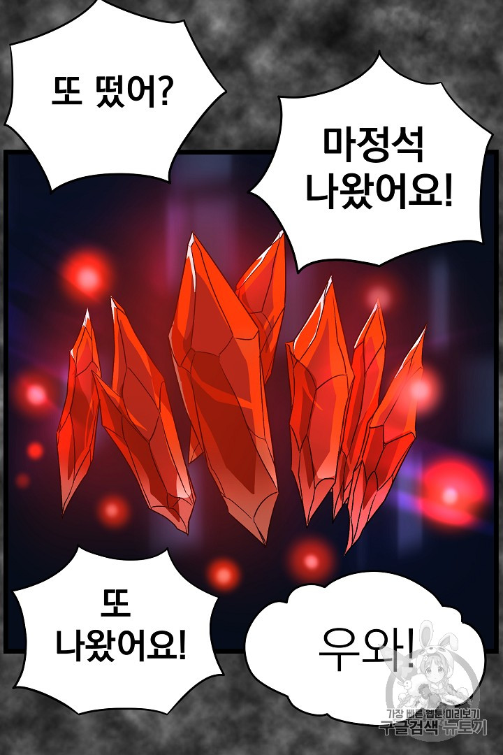 Murim Login Ch.30 p32