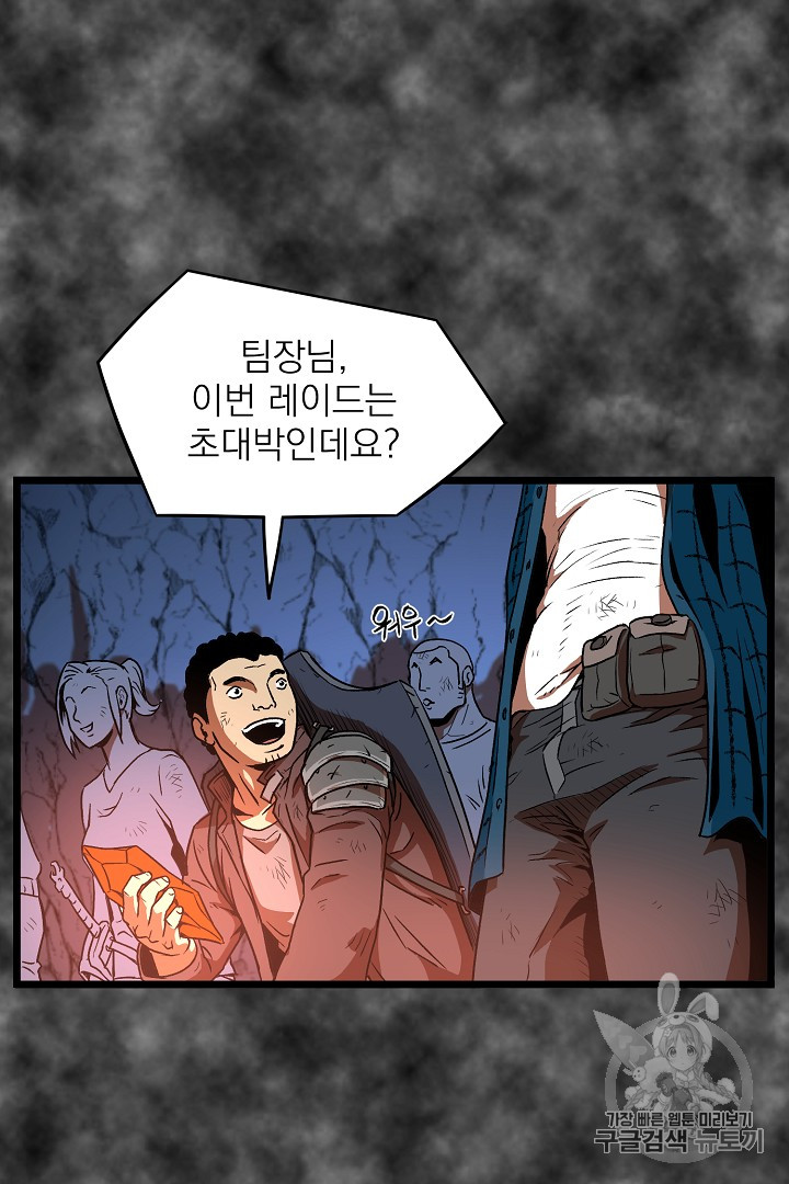 Murim Login Ch.30 p33