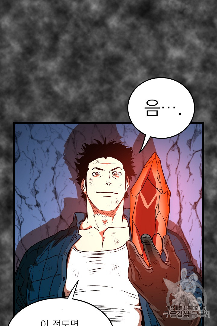 Murim Login Ch.30 p34