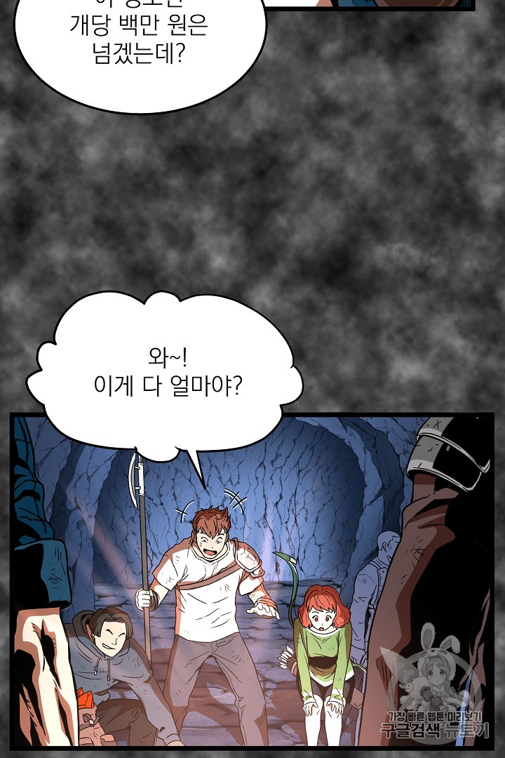 Murim Login Ch.30 p35