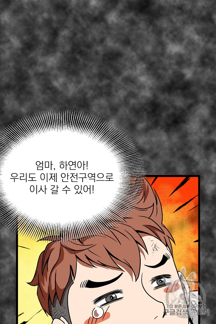 Murim Login Ch.30 p36