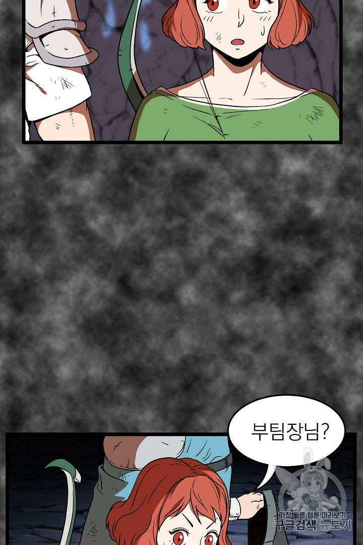 Murim Login Ch.30 p38