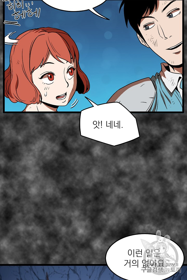Murim Login Ch.30 p40