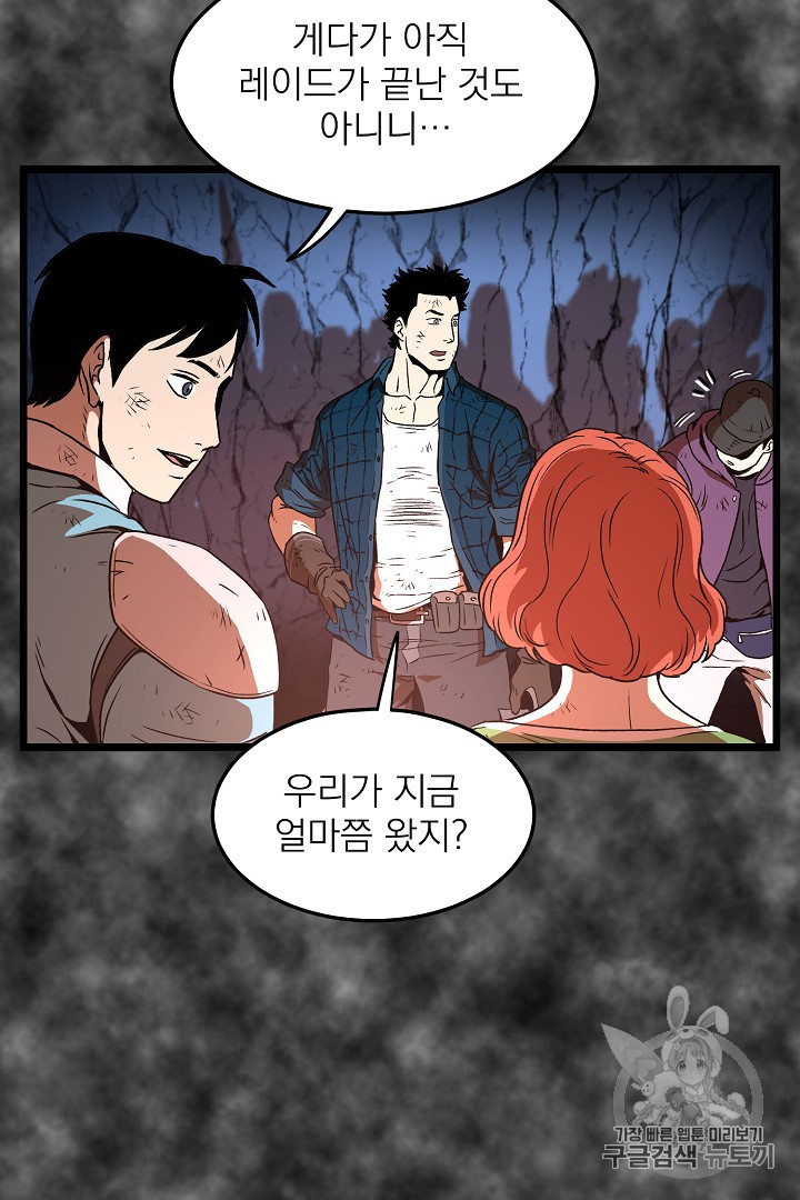 Murim Login Ch.30 p42