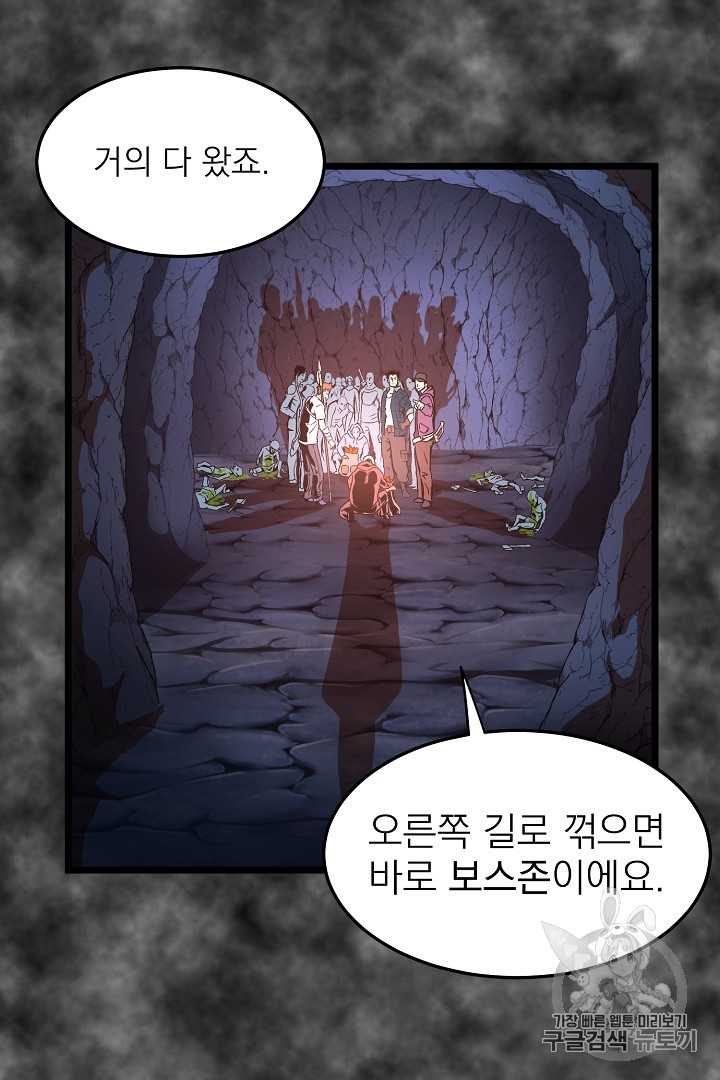 Murim Login Ch.30 p43
