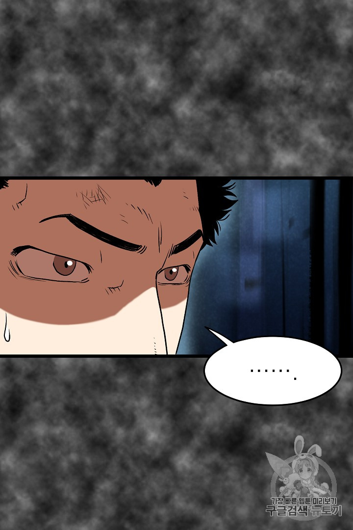 Murim Login Ch.30 p44