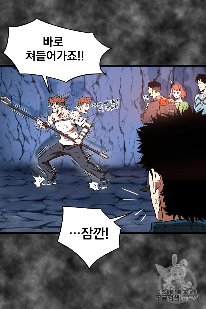 Murim Login Ch.30 p45