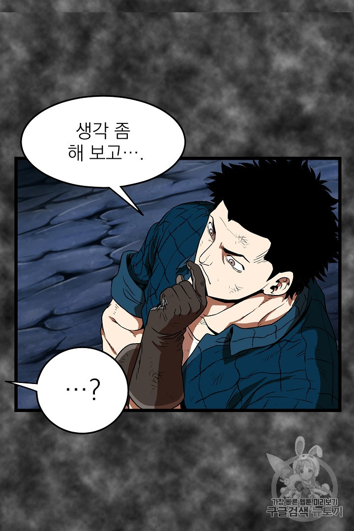 Murim Login Ch.30 p46