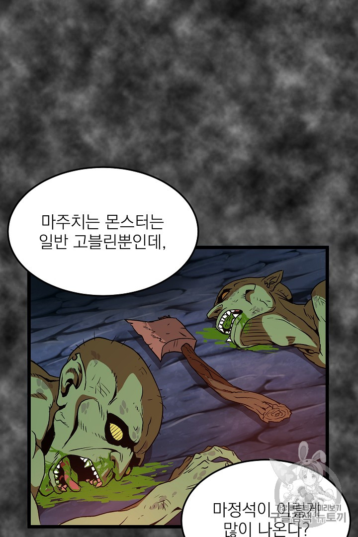 Murim Login Ch.30 p48