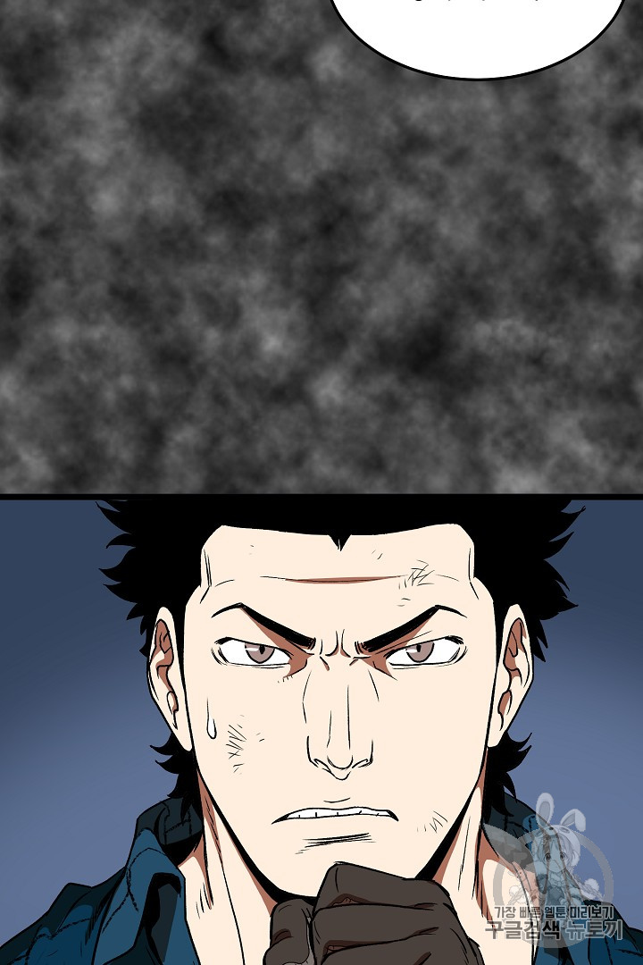 Murim Login Ch.30 p49