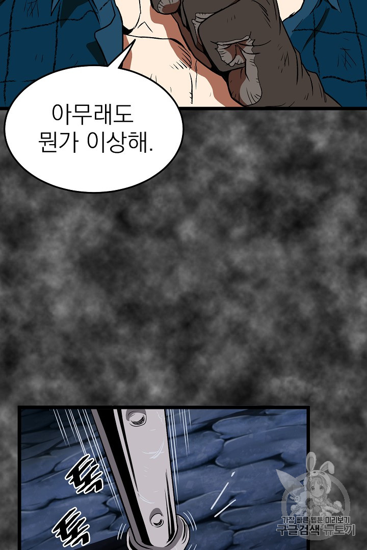 Murim Login Ch.30 p50