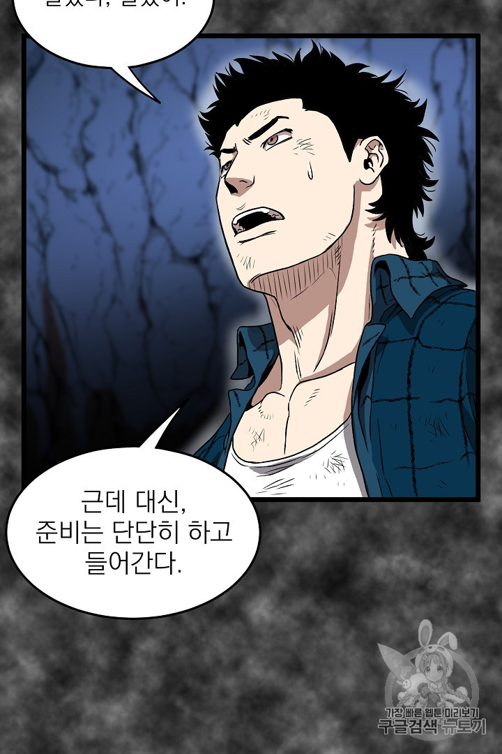 Murim Login Ch.30 p55