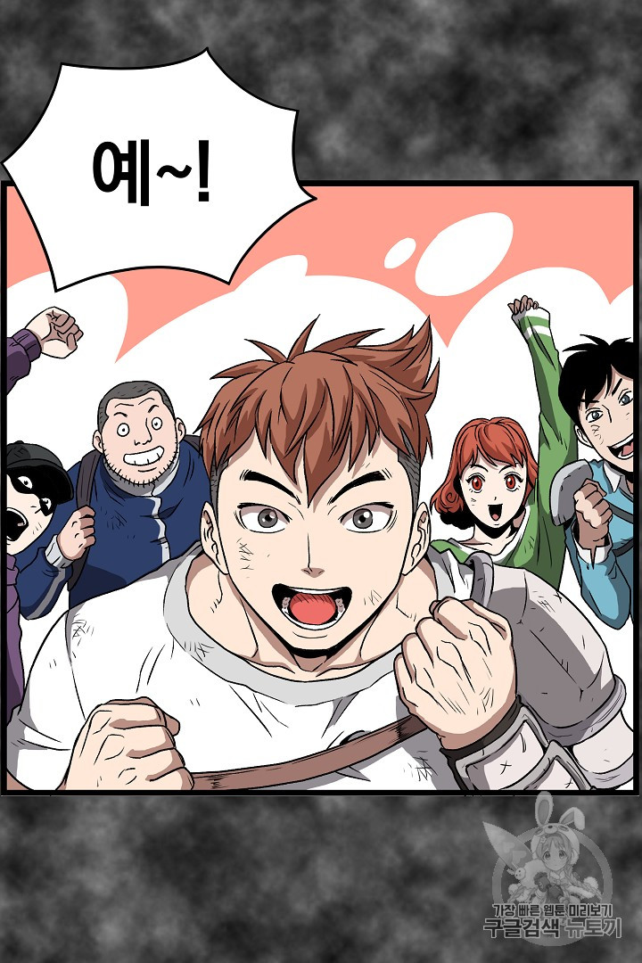 Murim Login Ch.30 p56