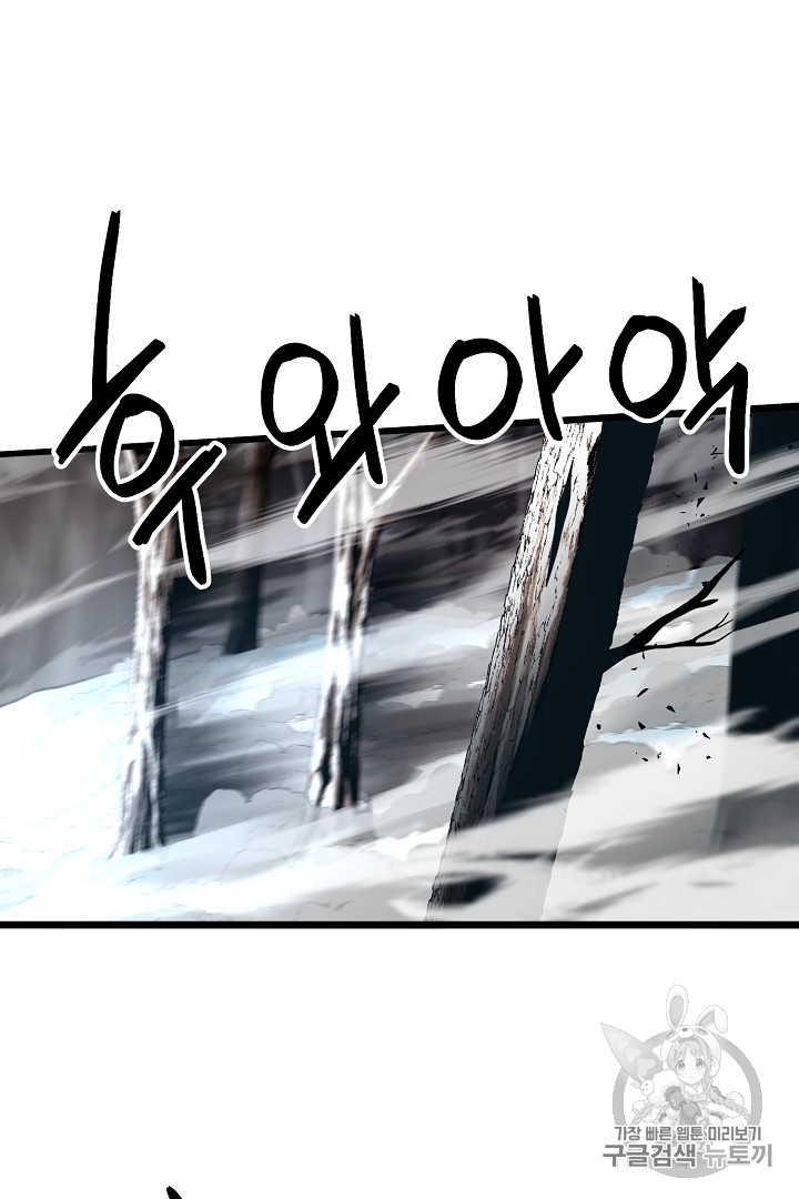 Murim Login Ch.30 p6