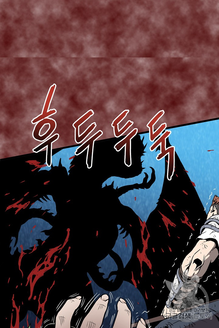 Murim Login Ch.30 p61