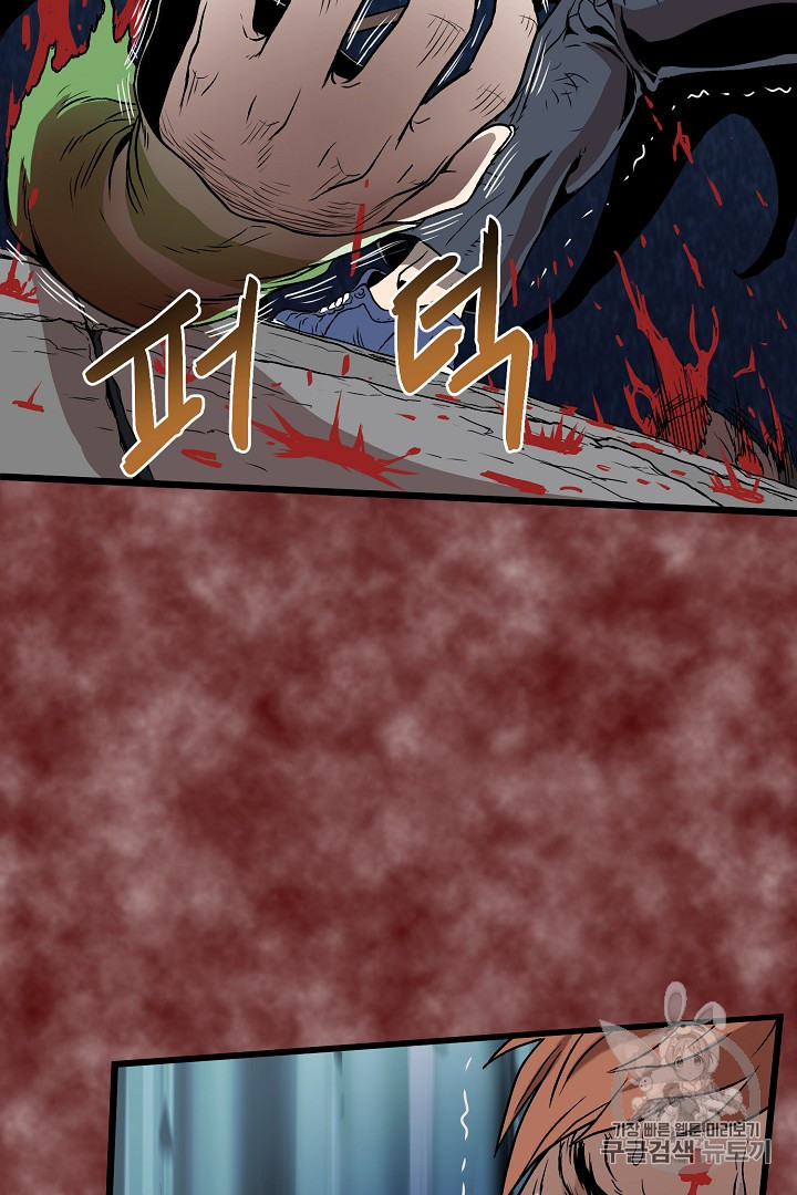 Murim Login Ch.30 p62