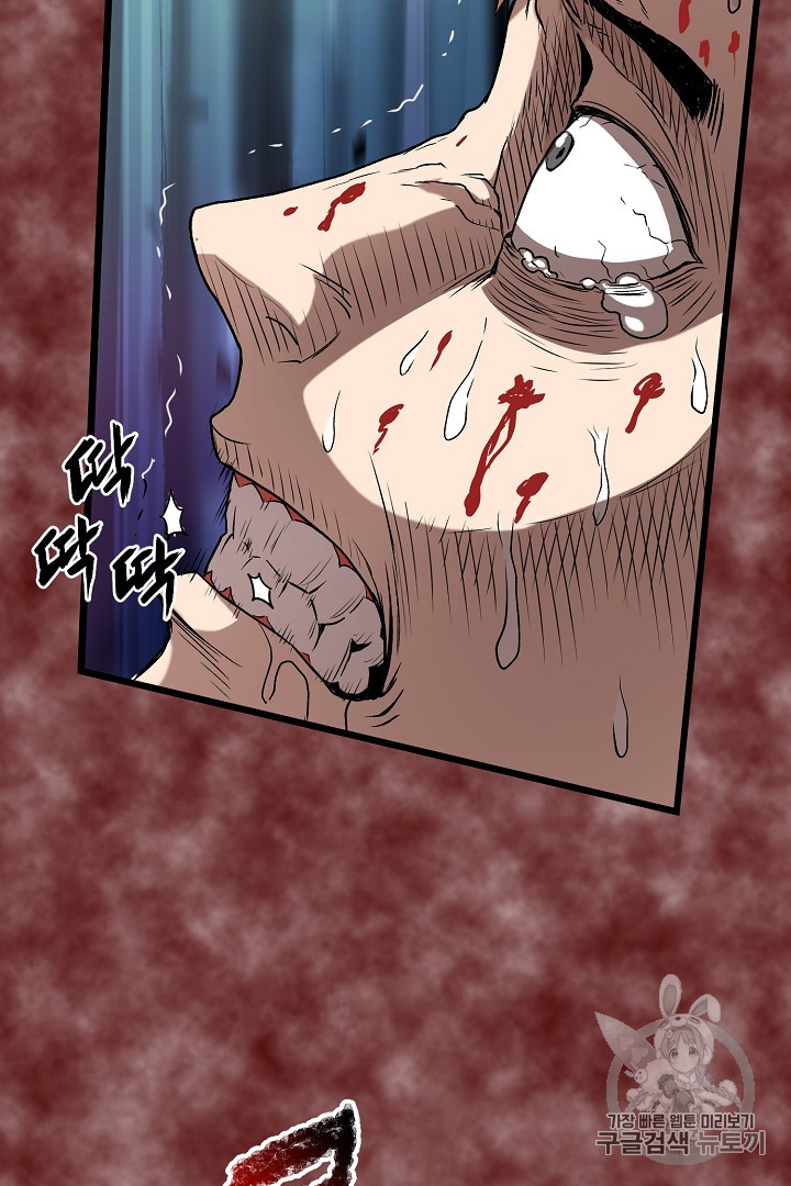 Murim Login Ch.30 p63
