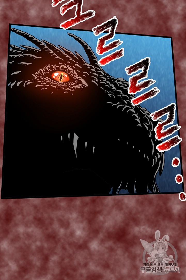 Murim Login Ch.30 p64