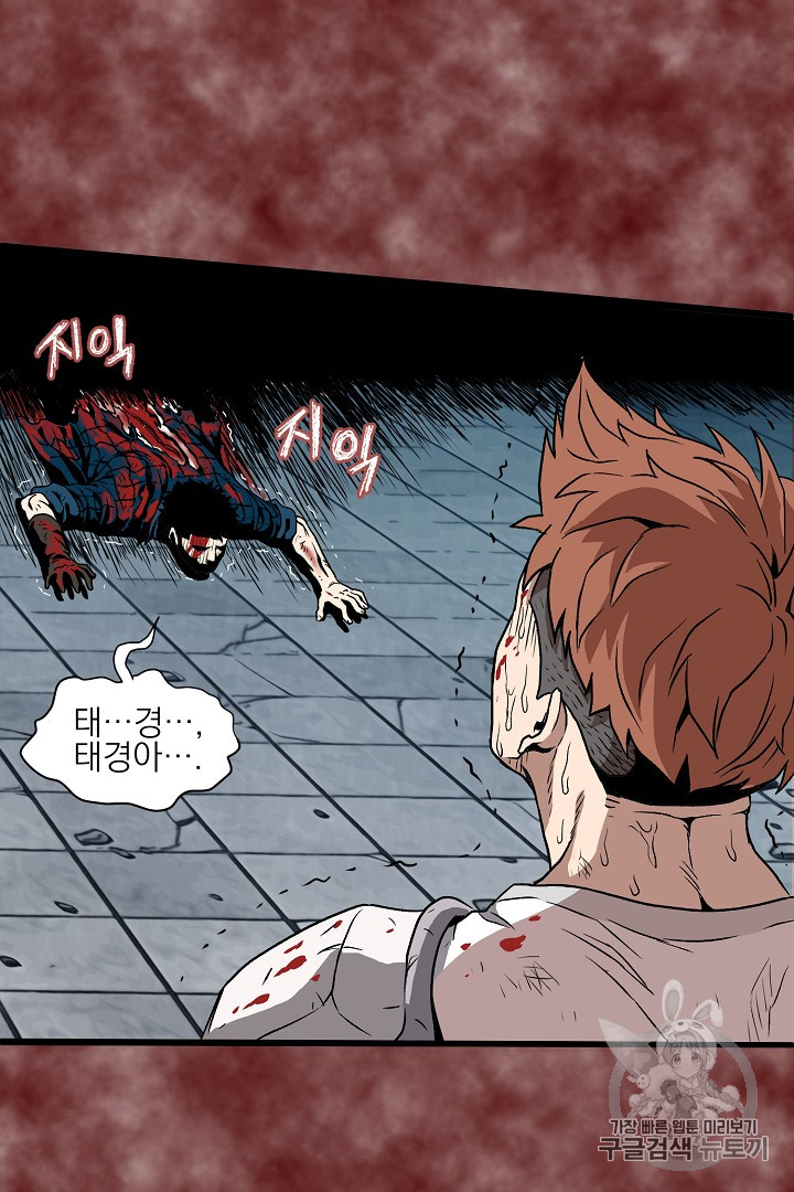 Murim Login Ch.30 p65