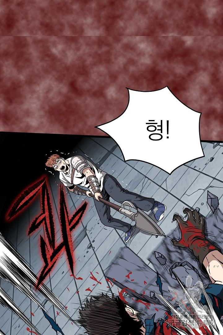 Murim Login Ch.30 p66