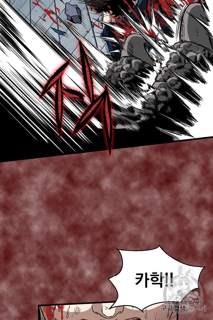Murim Login Ch.30 p67