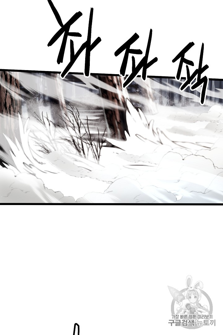 Murim Login Ch.30 p7