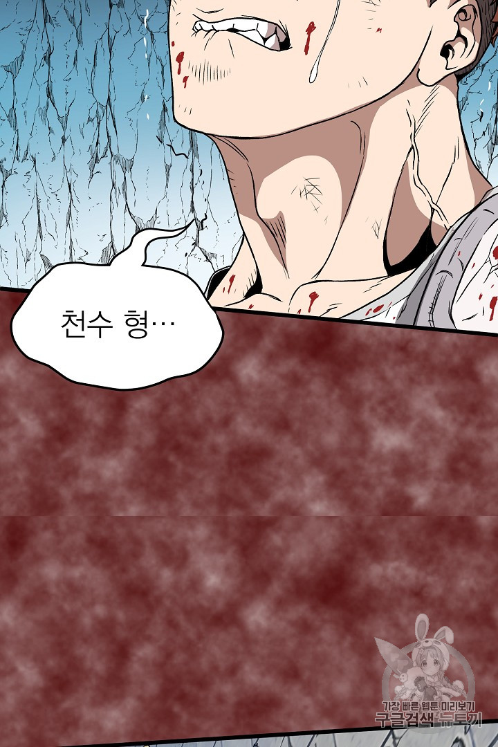 Murim Login Ch.30 p70