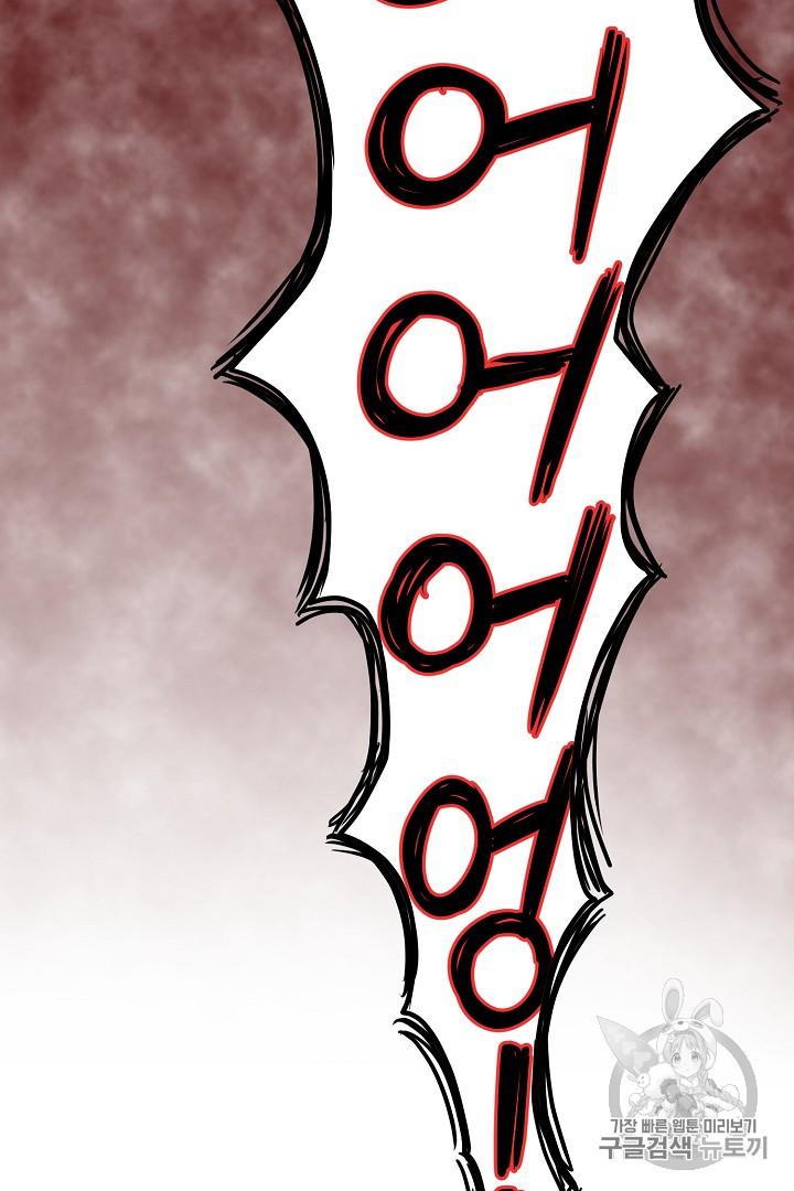 Murim Login Ch.30 p72