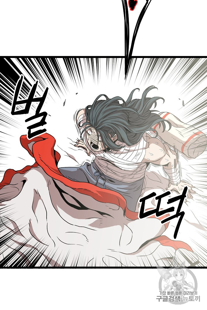 Murim Login Ch.30 p73