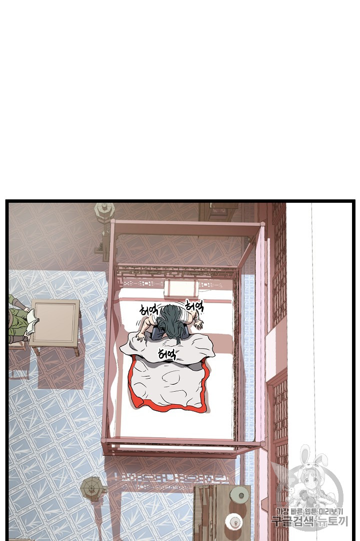 Murim Login Ch.30 p74