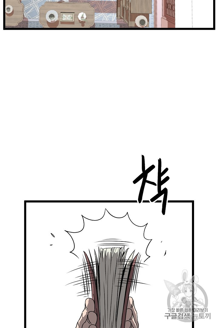 Murim Login Ch.30 p75