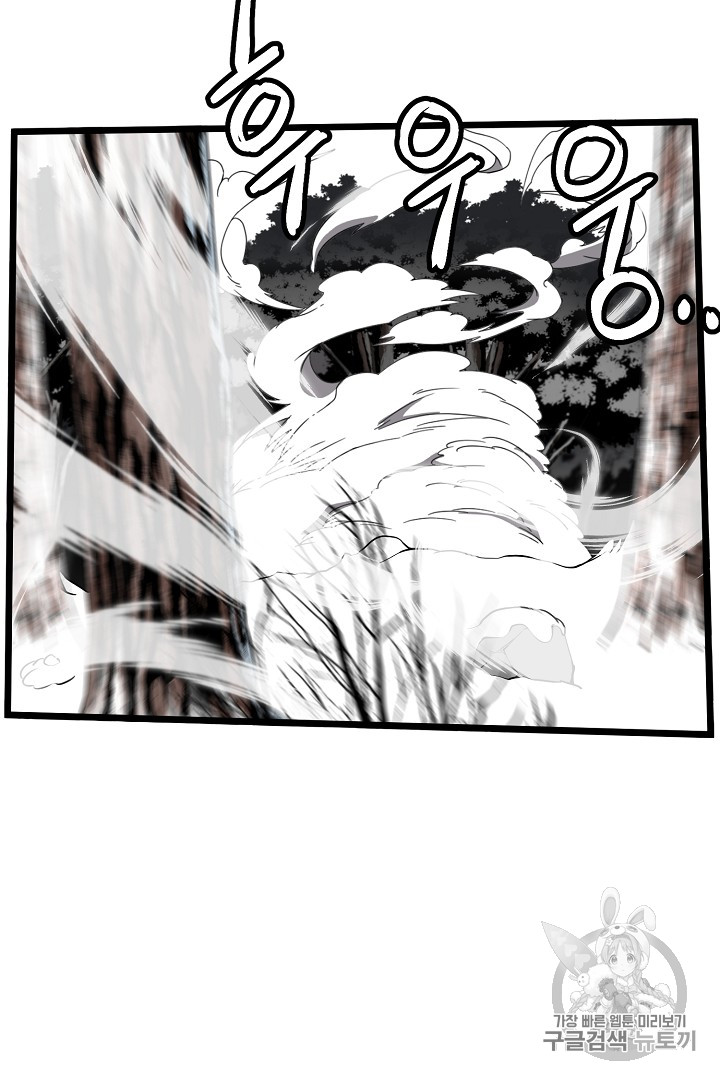 Murim Login Ch.30 p8