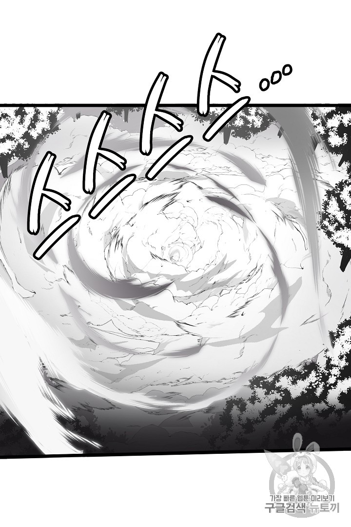 Murim Login Ch.30 p9